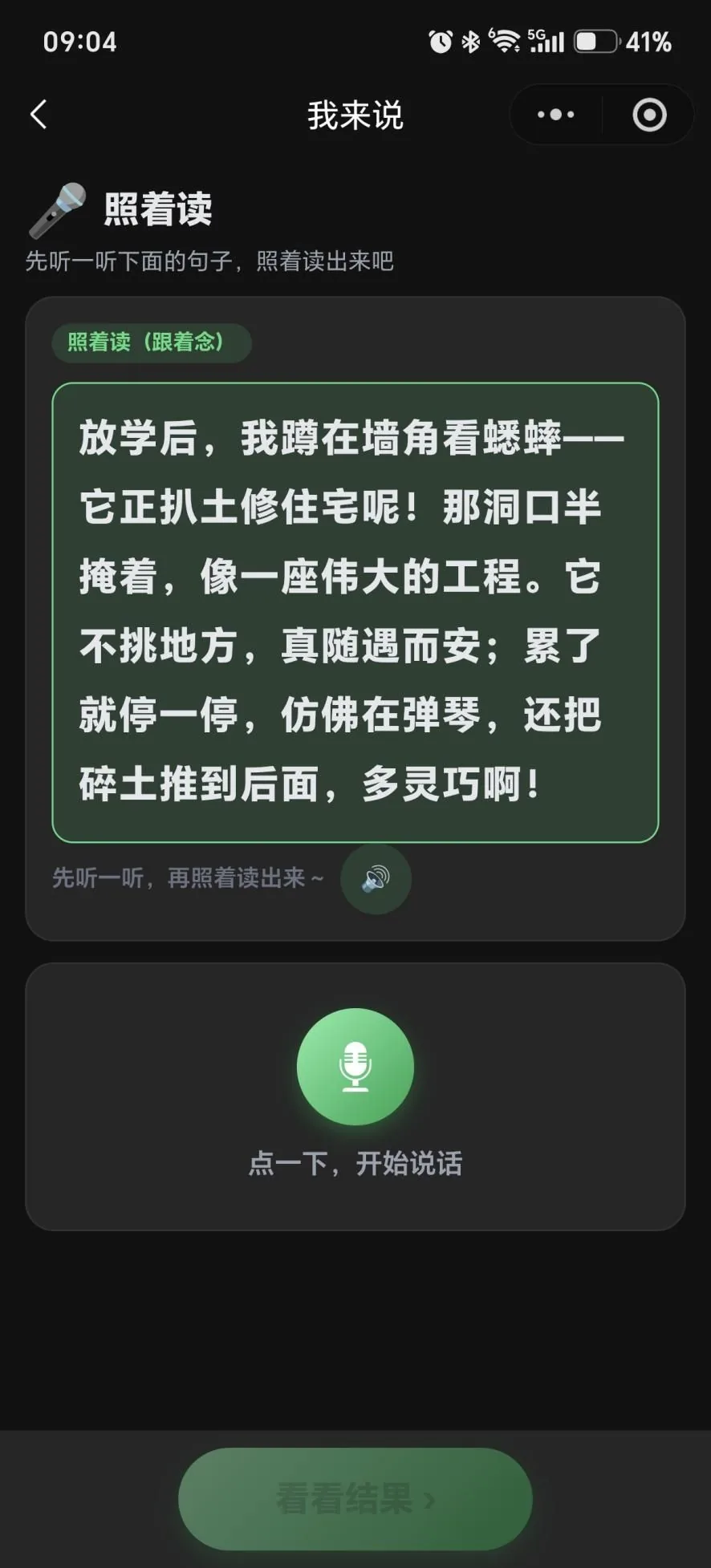 第一阶 照着读